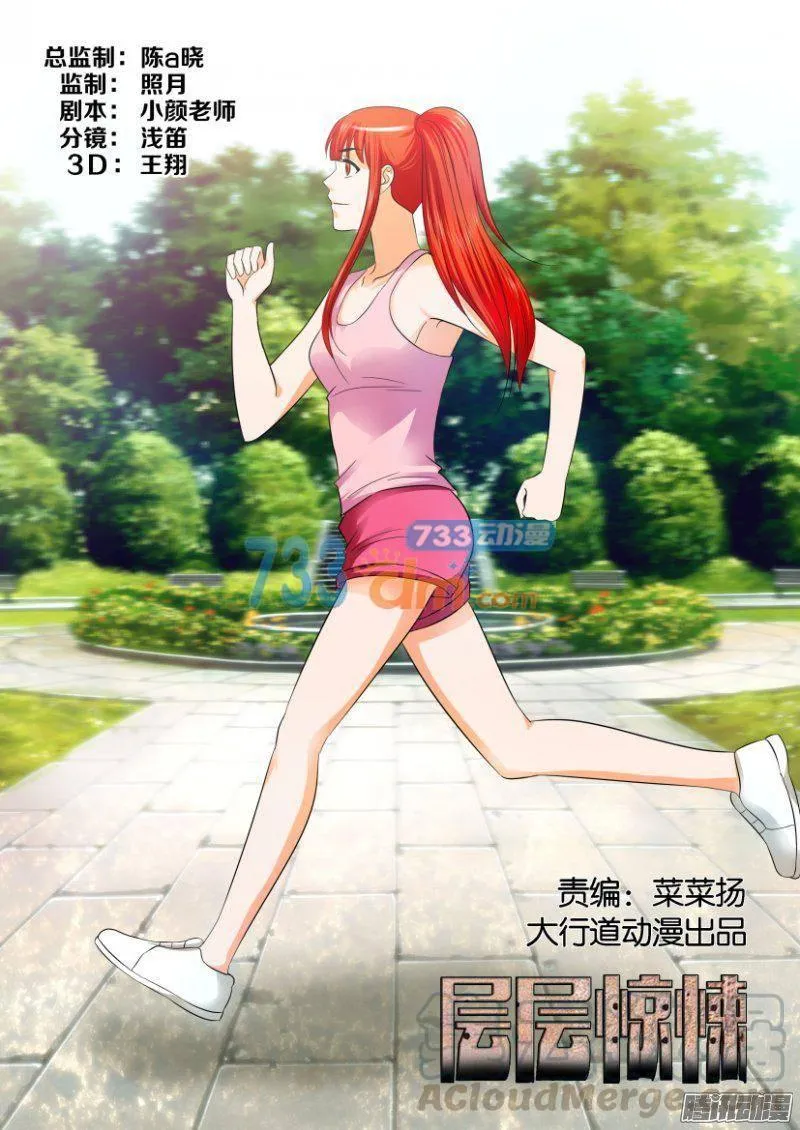 第215回 第1页