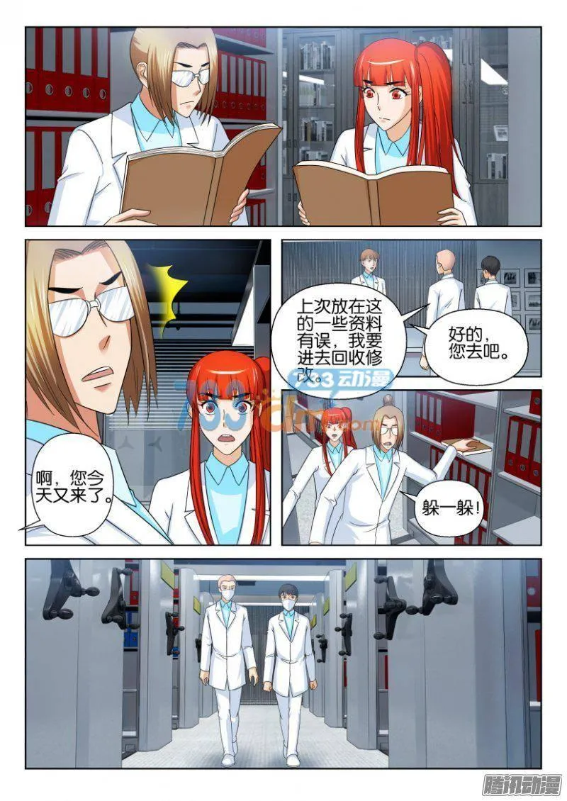 第215回 第2页