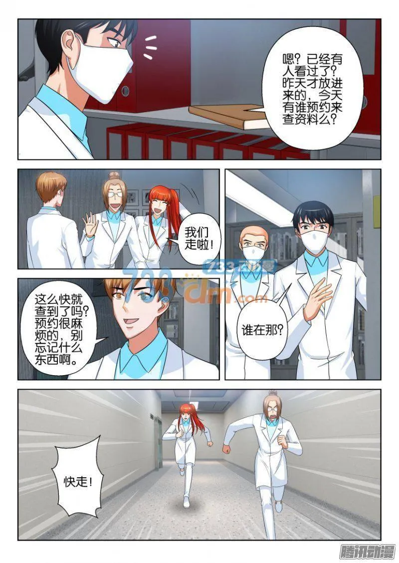 第215回 第3页