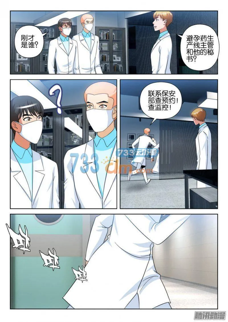 第215回 第4页