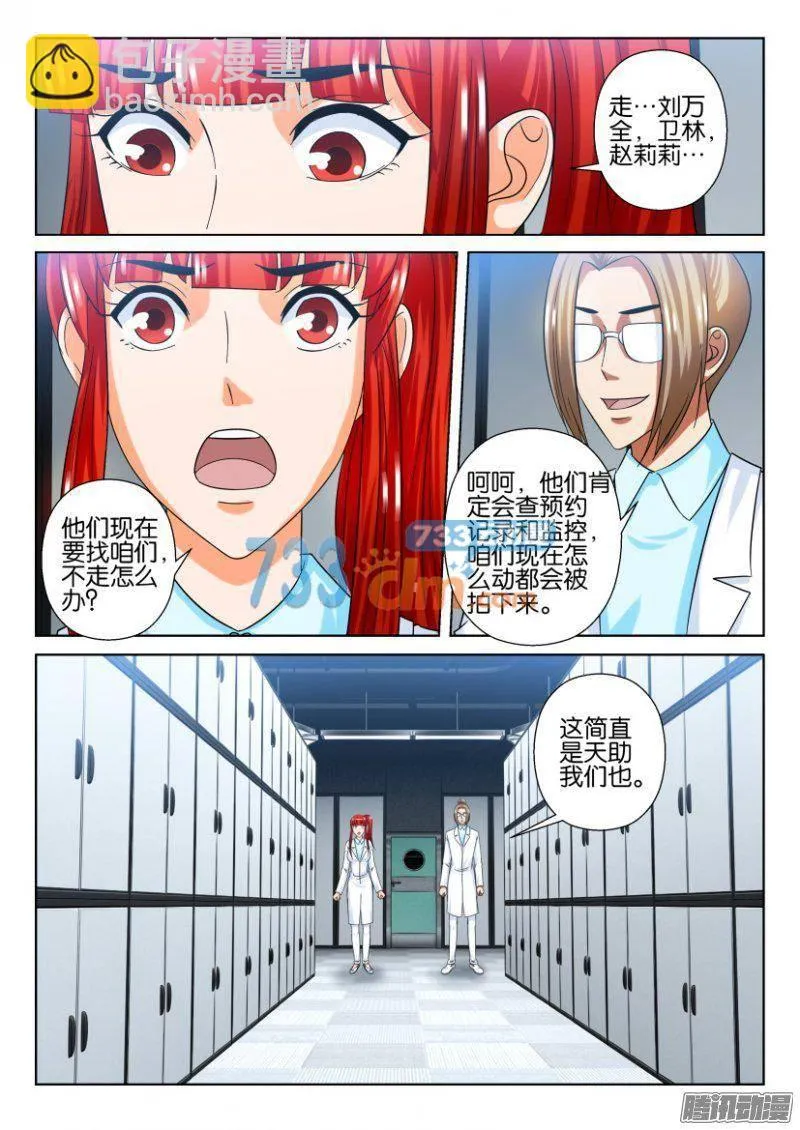 第215回 第6页