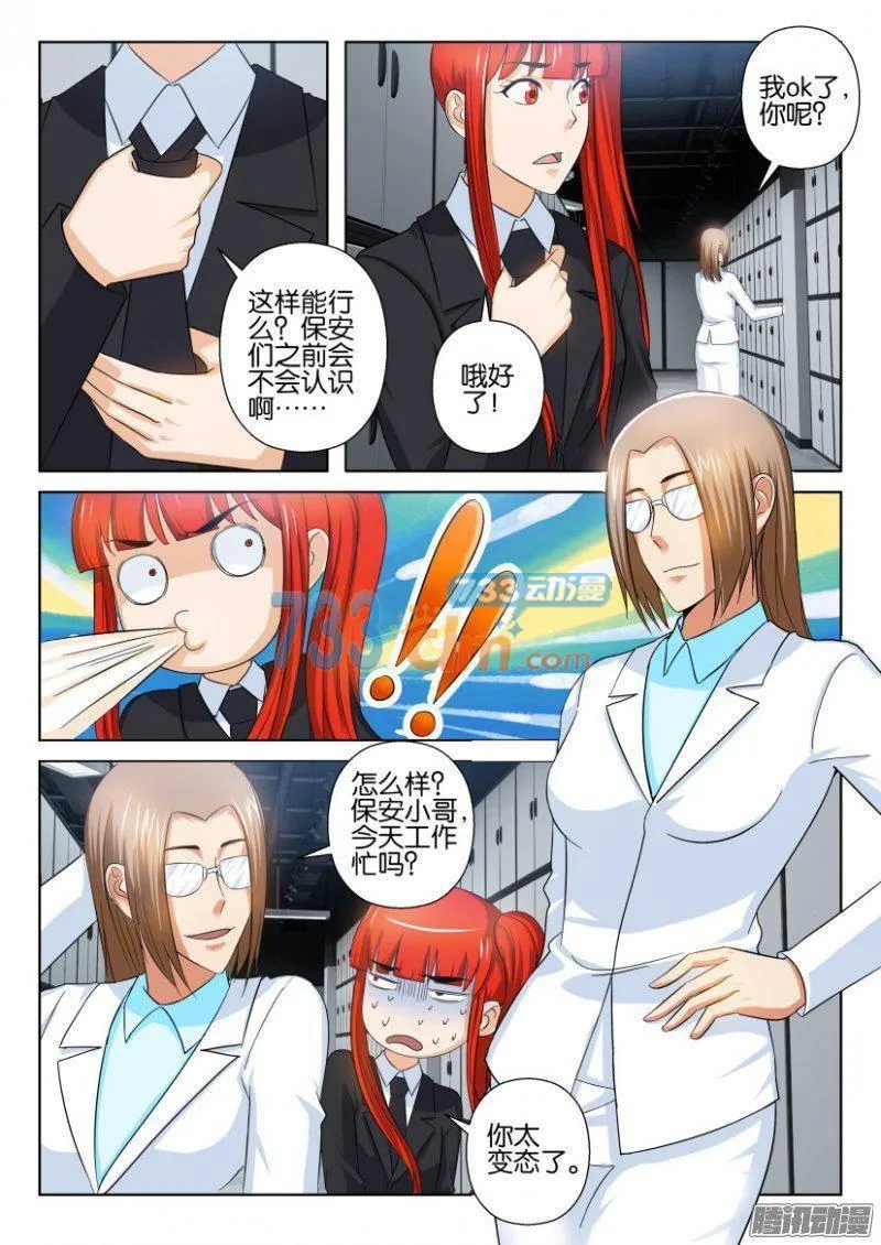 第215回 第7页