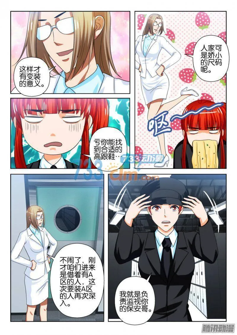第215回 第8页