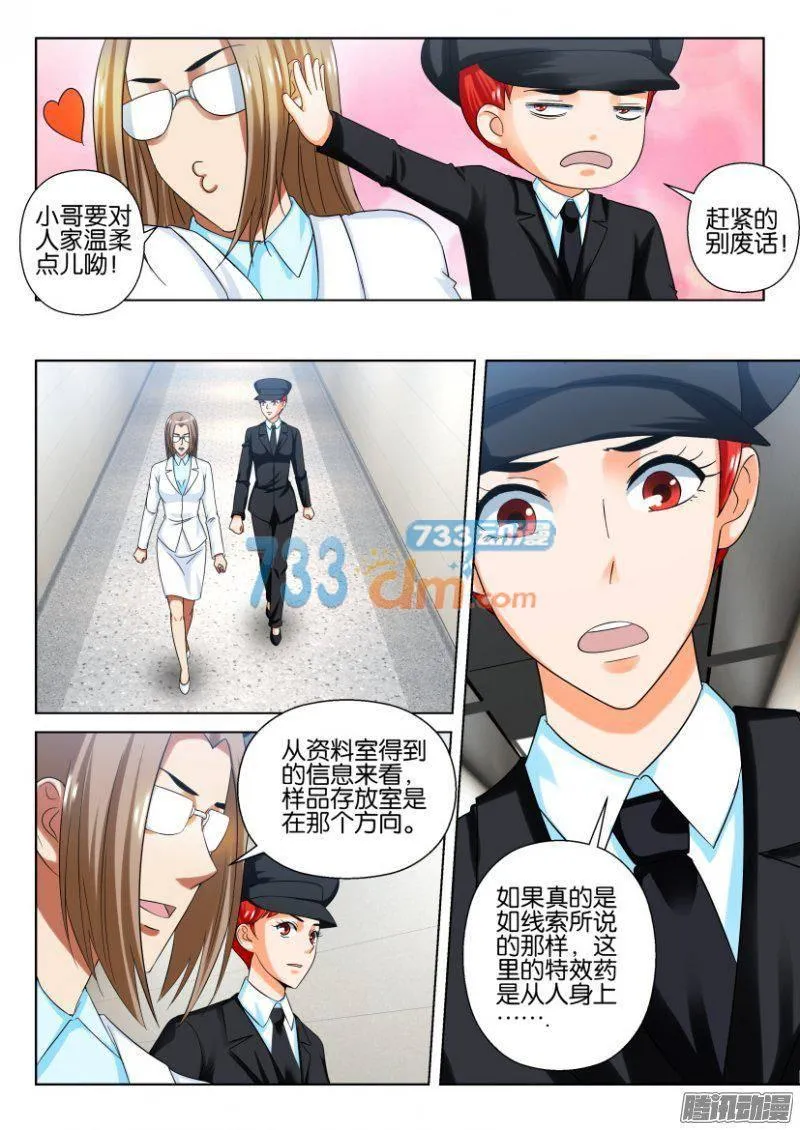 第215回 第9页