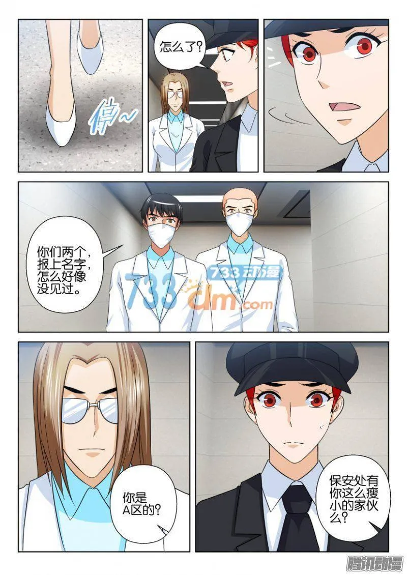 第215回 第10页