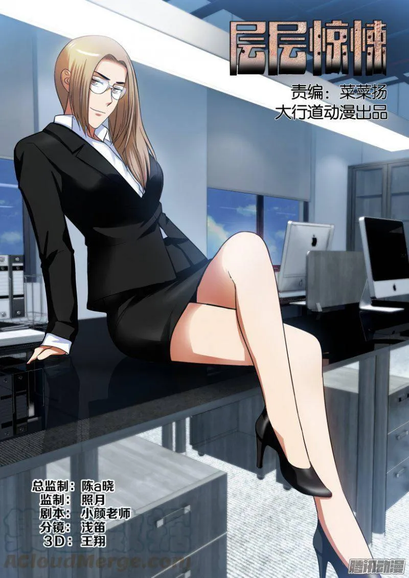 第216回 第1页