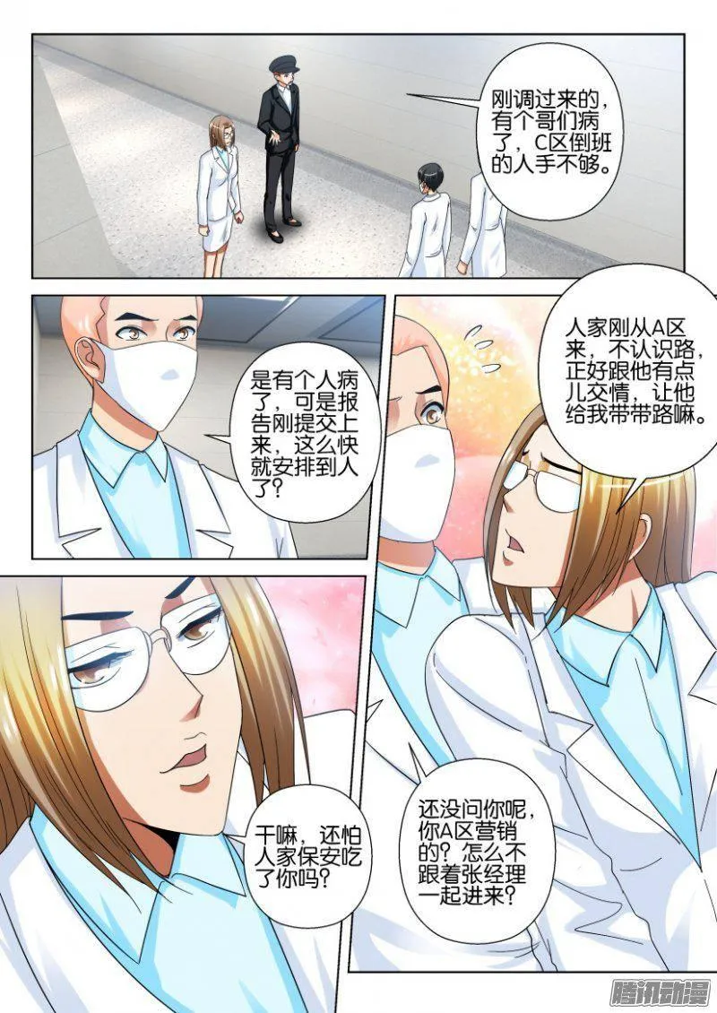 第216回 第2页