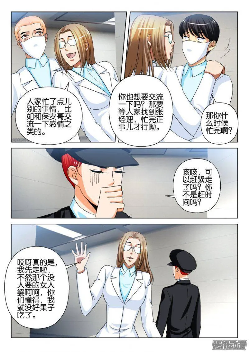 第216回 第3页