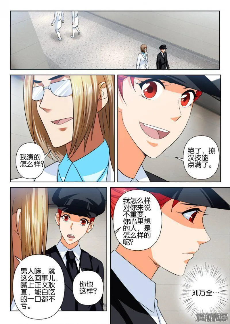 第216回 第4页
