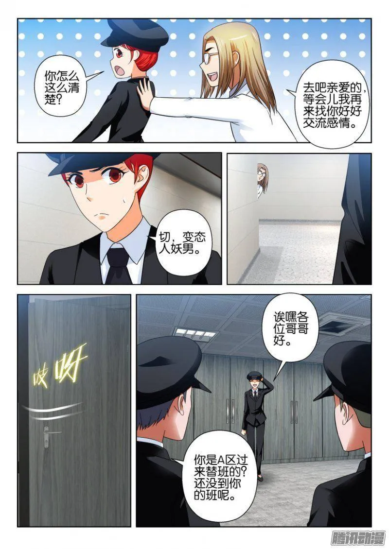 第216回 第7页