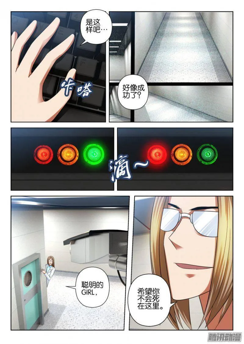 第216回 第9页