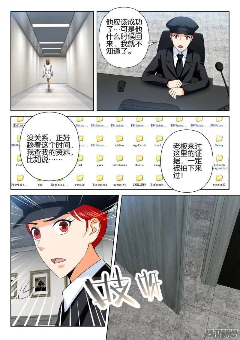 第216回 第10页