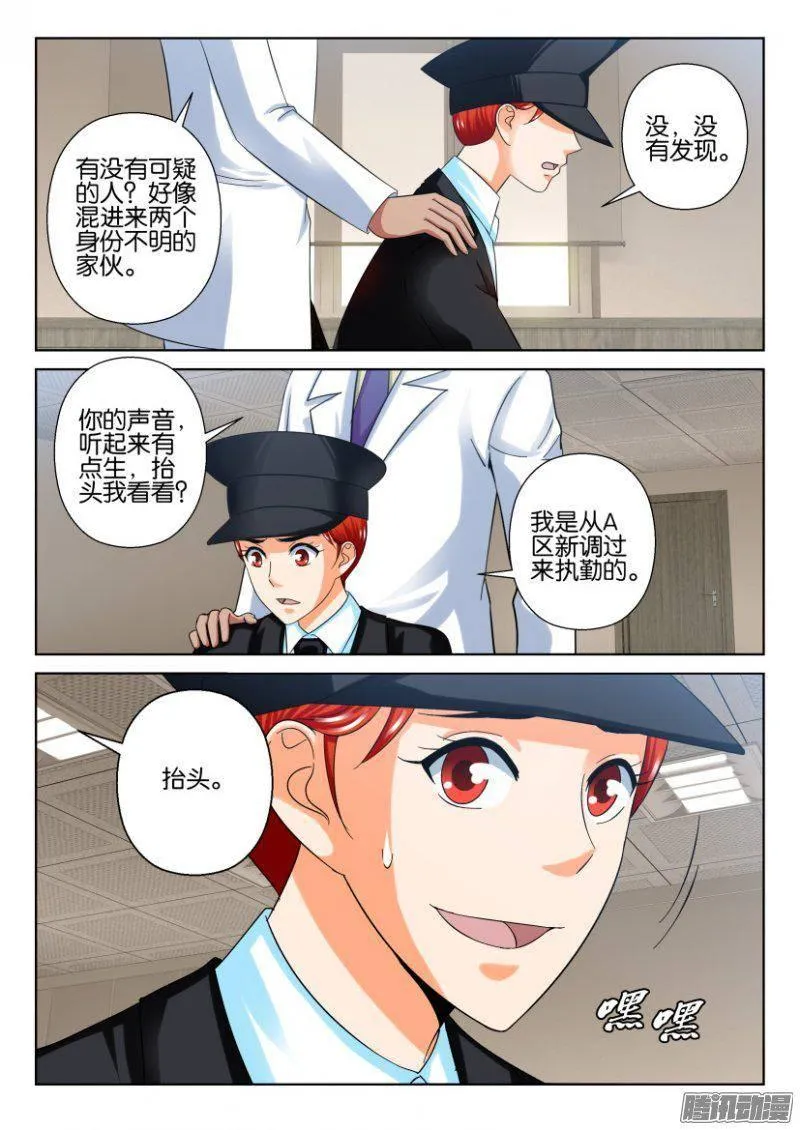 第217回 第3页
