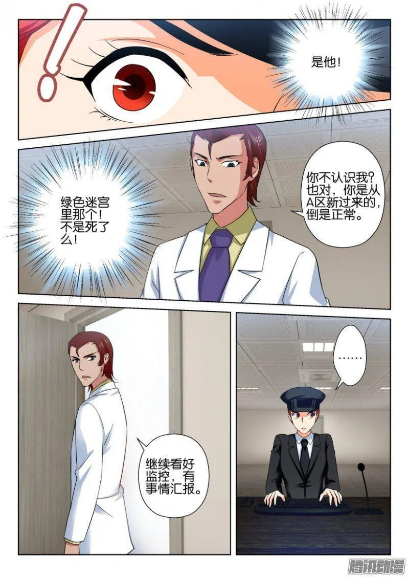 第217回 第4页