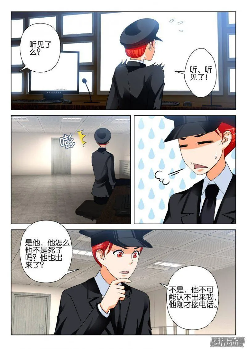 第217回 第5页