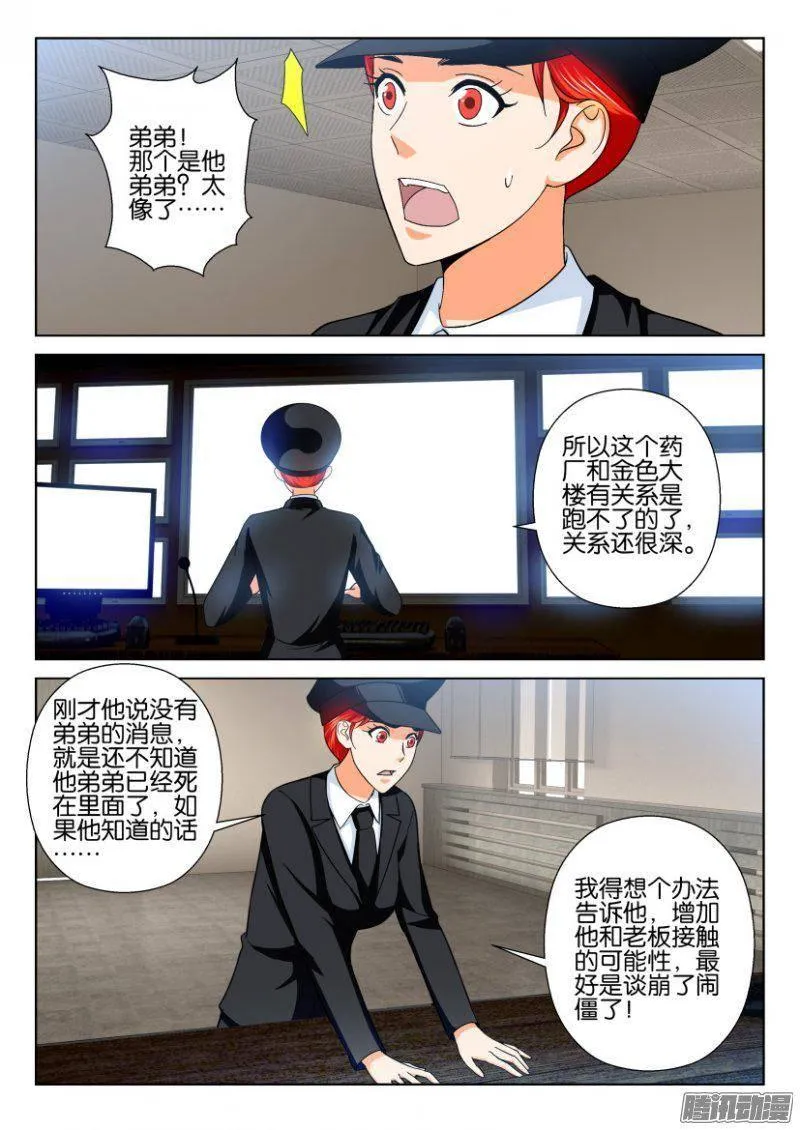 第217回 第6页