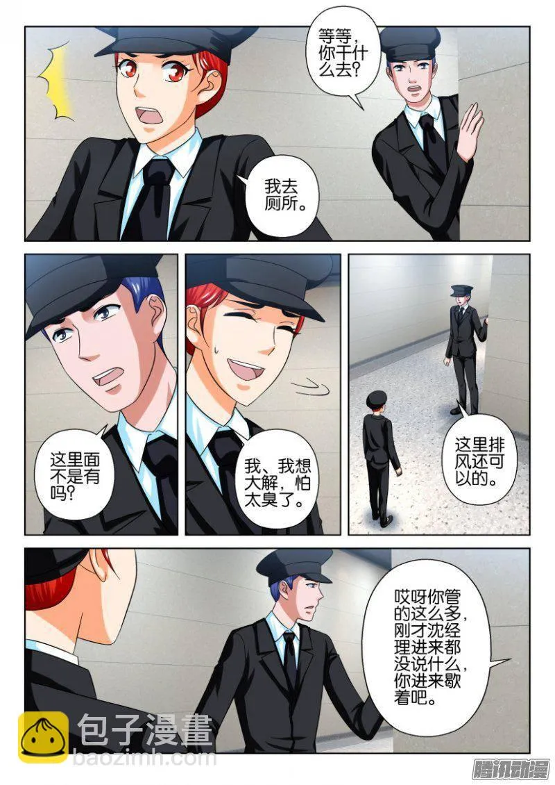 第217回 第7页