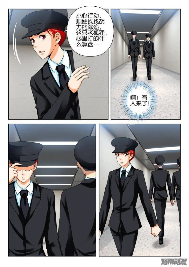 第217回 第9页