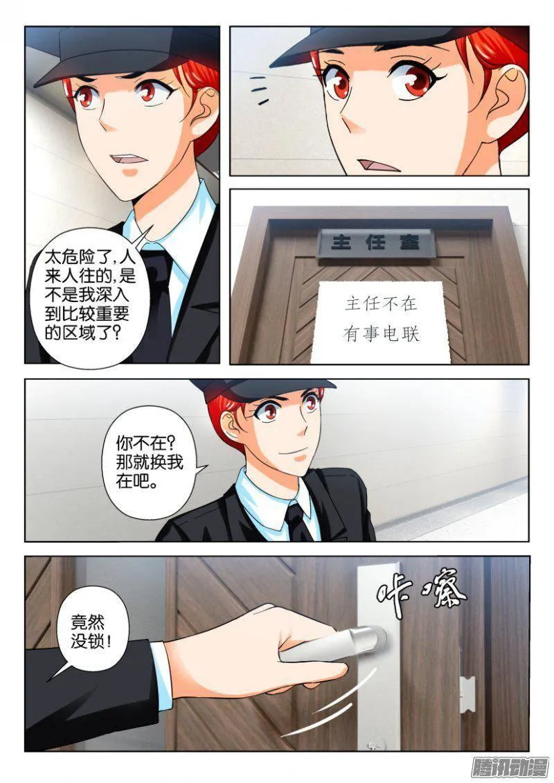 第217回 第10页
