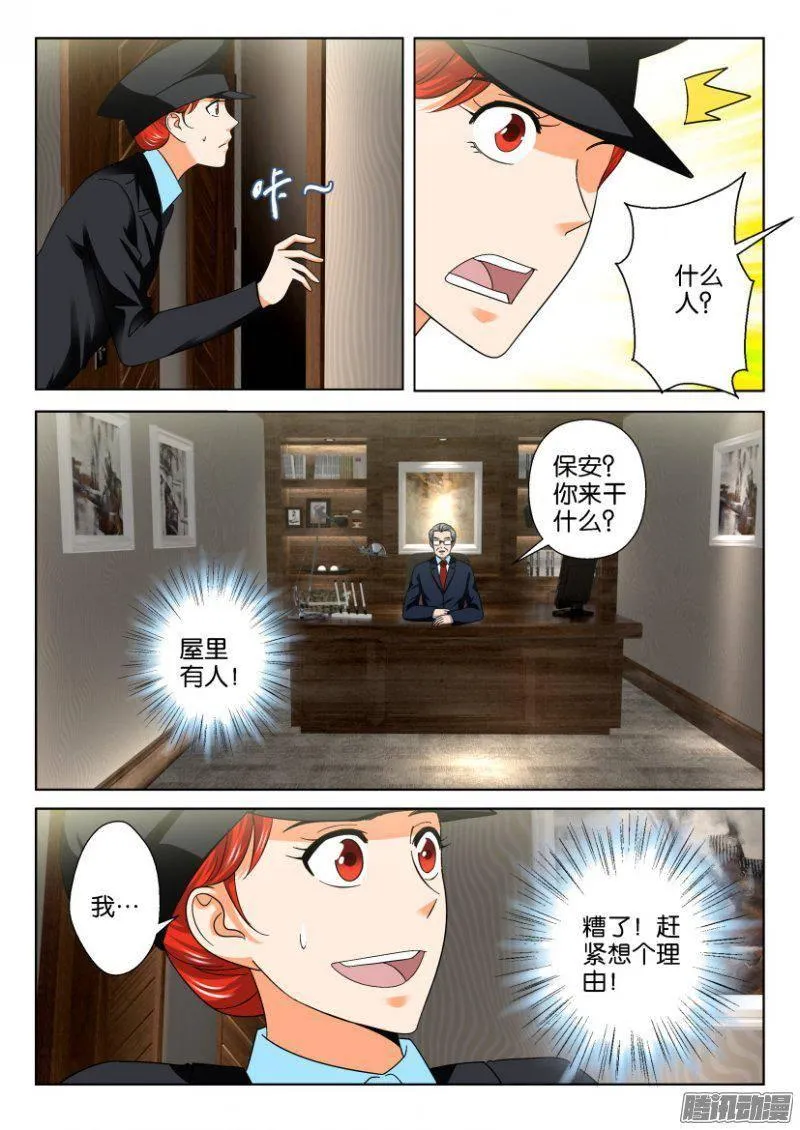 第218回 第3页
