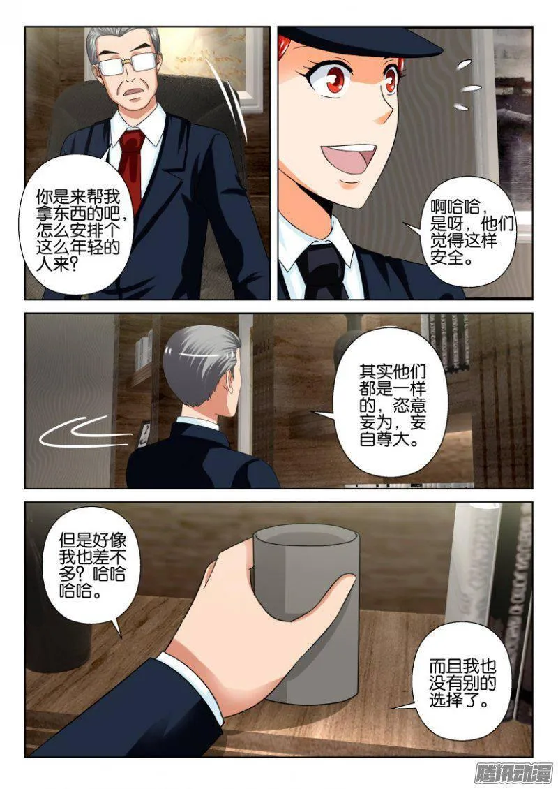 第218回 第4页