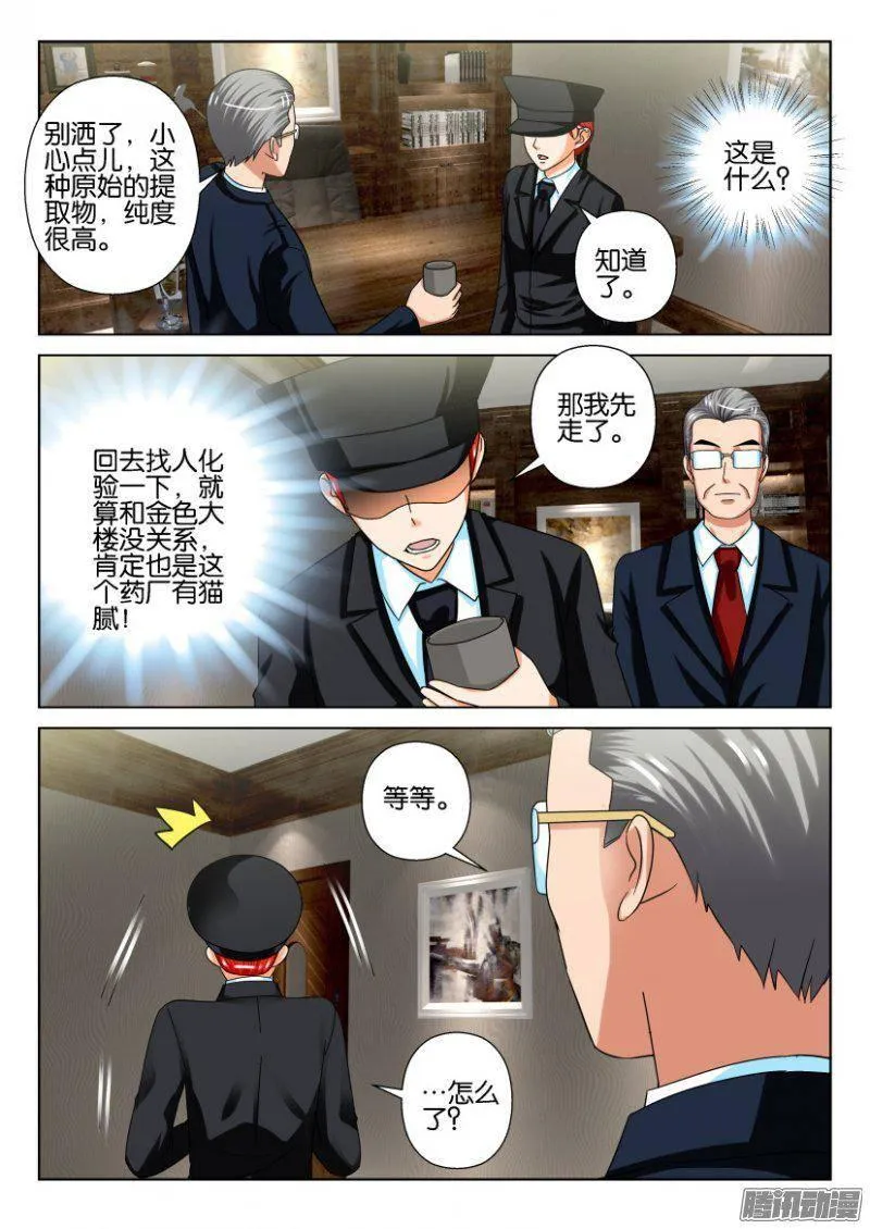 第218回 第5页