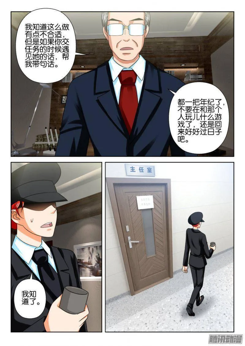 第218回 第6页