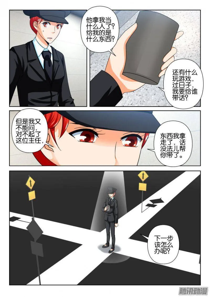 第218回 第7页