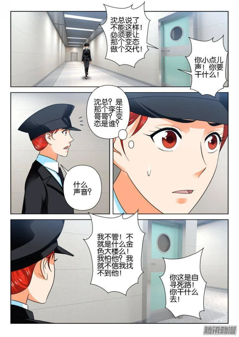 第218回 第9页