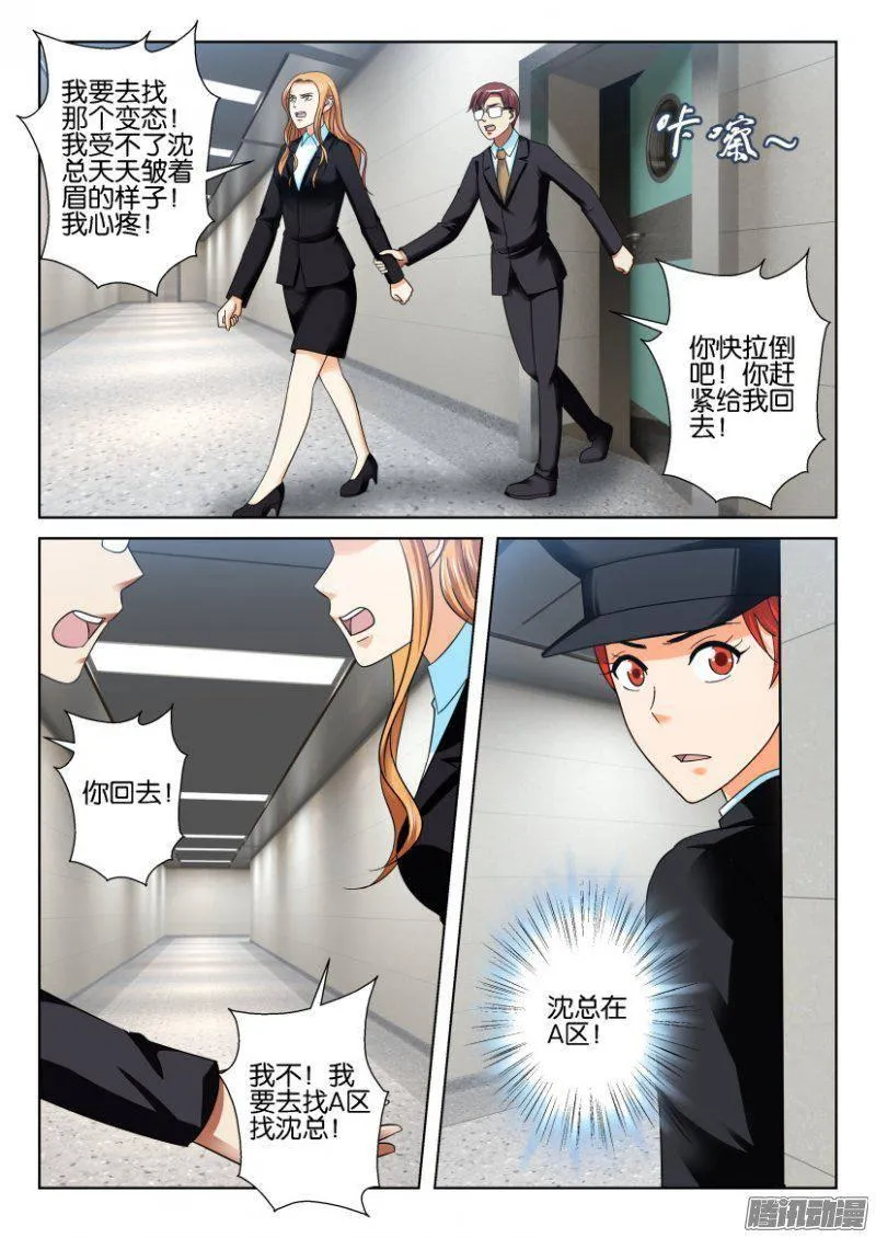 第218回 第10页