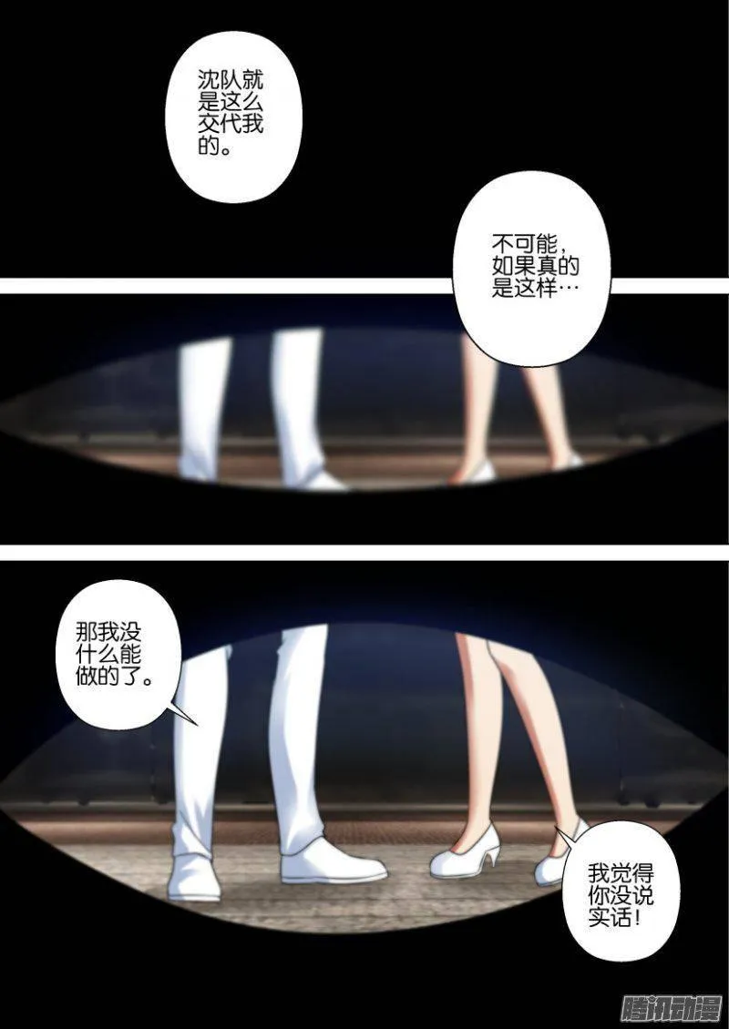 第220回 第2页