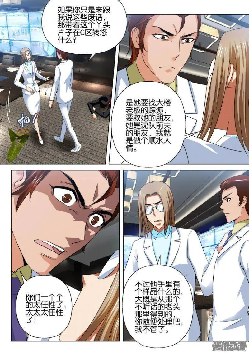 第220回 第4页