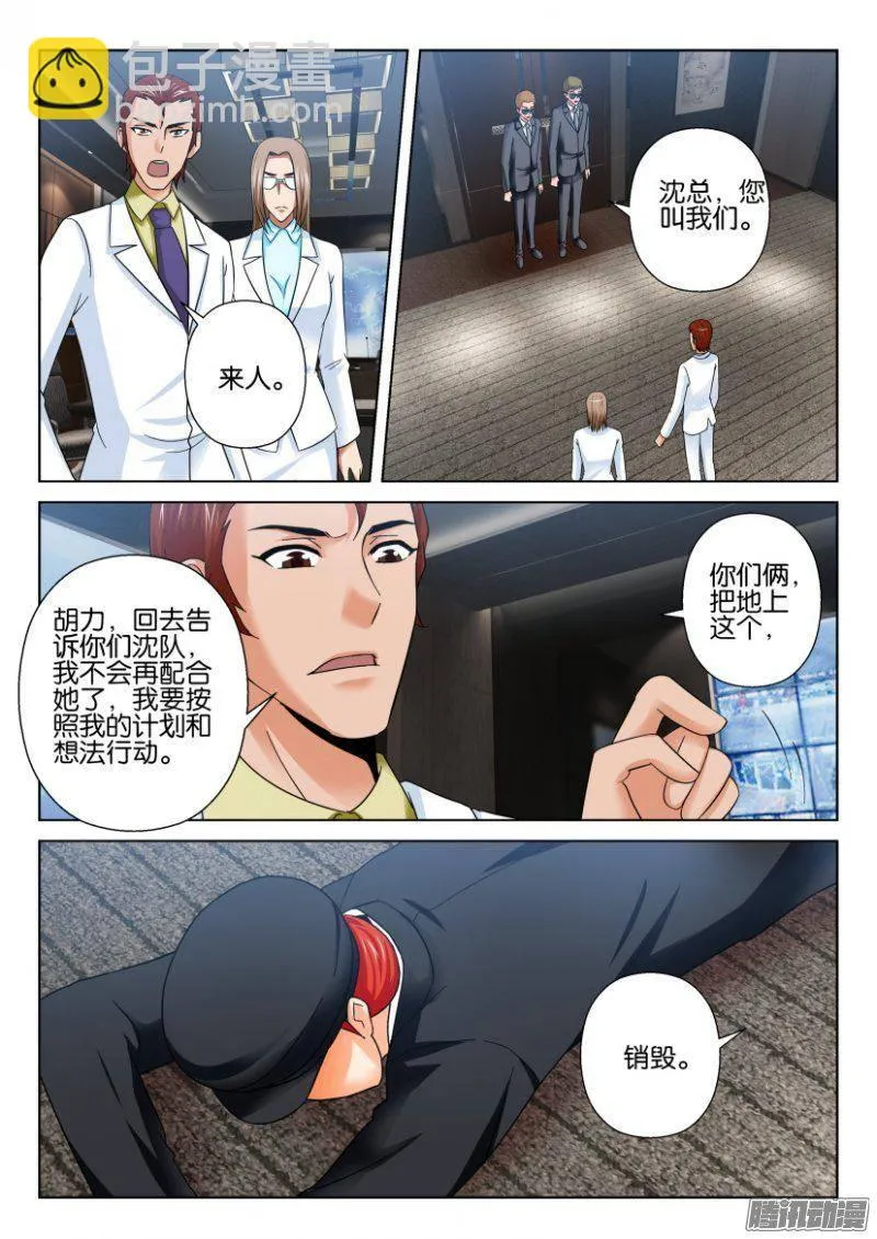第220回 第5页