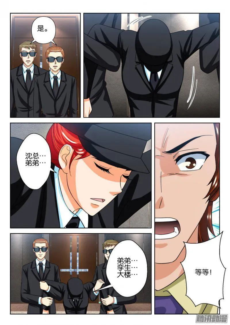 第220回 第6页