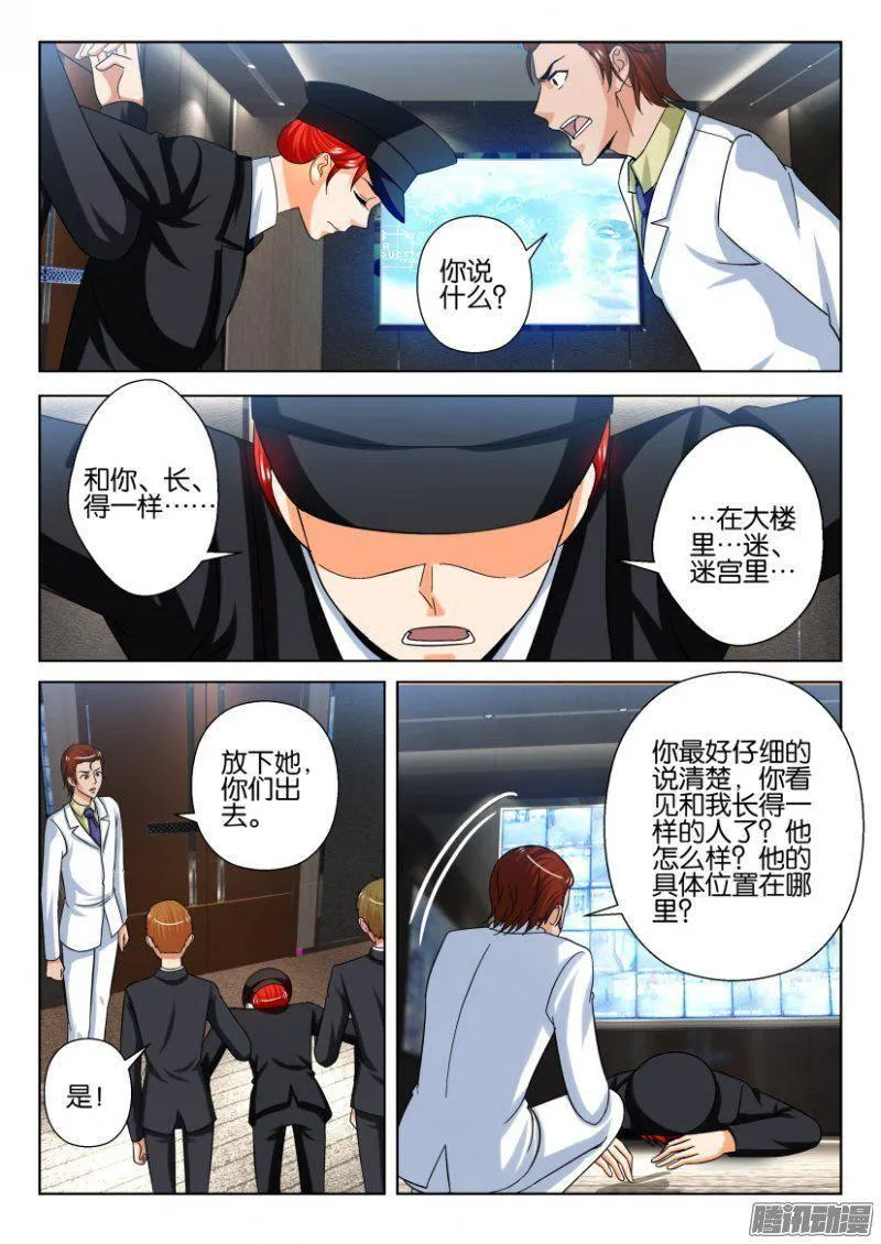 第220回 第7页