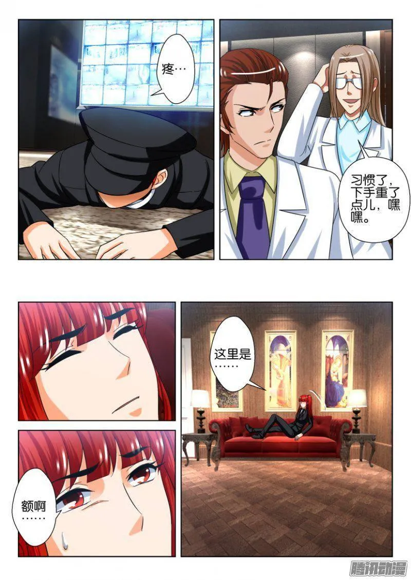 第220回 第8页