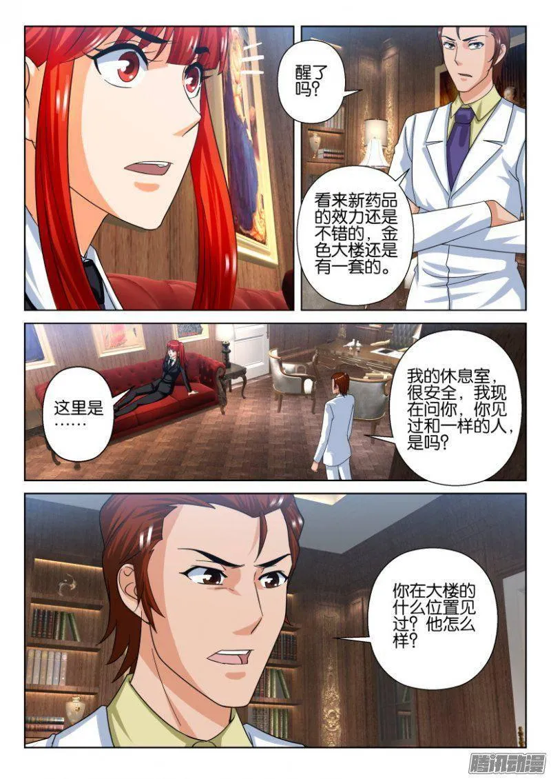 第220回 第9页