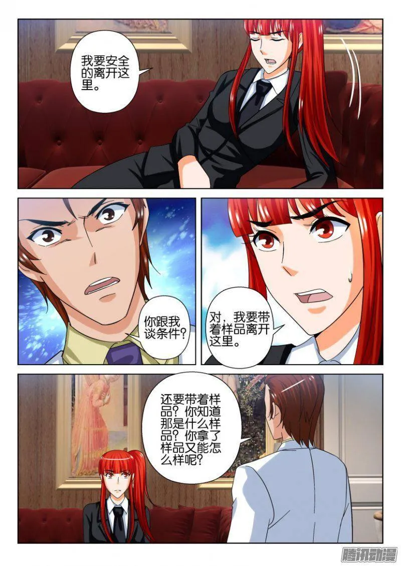 第220回 第10页