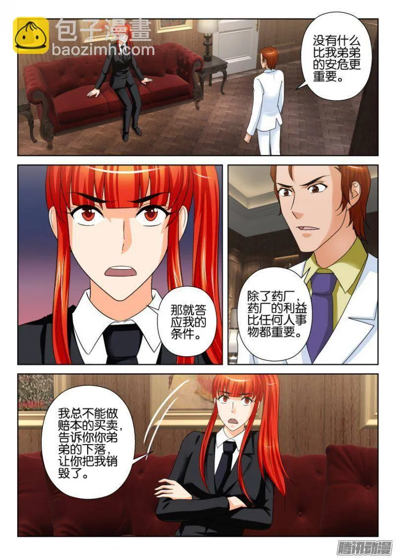 第221回 第2页