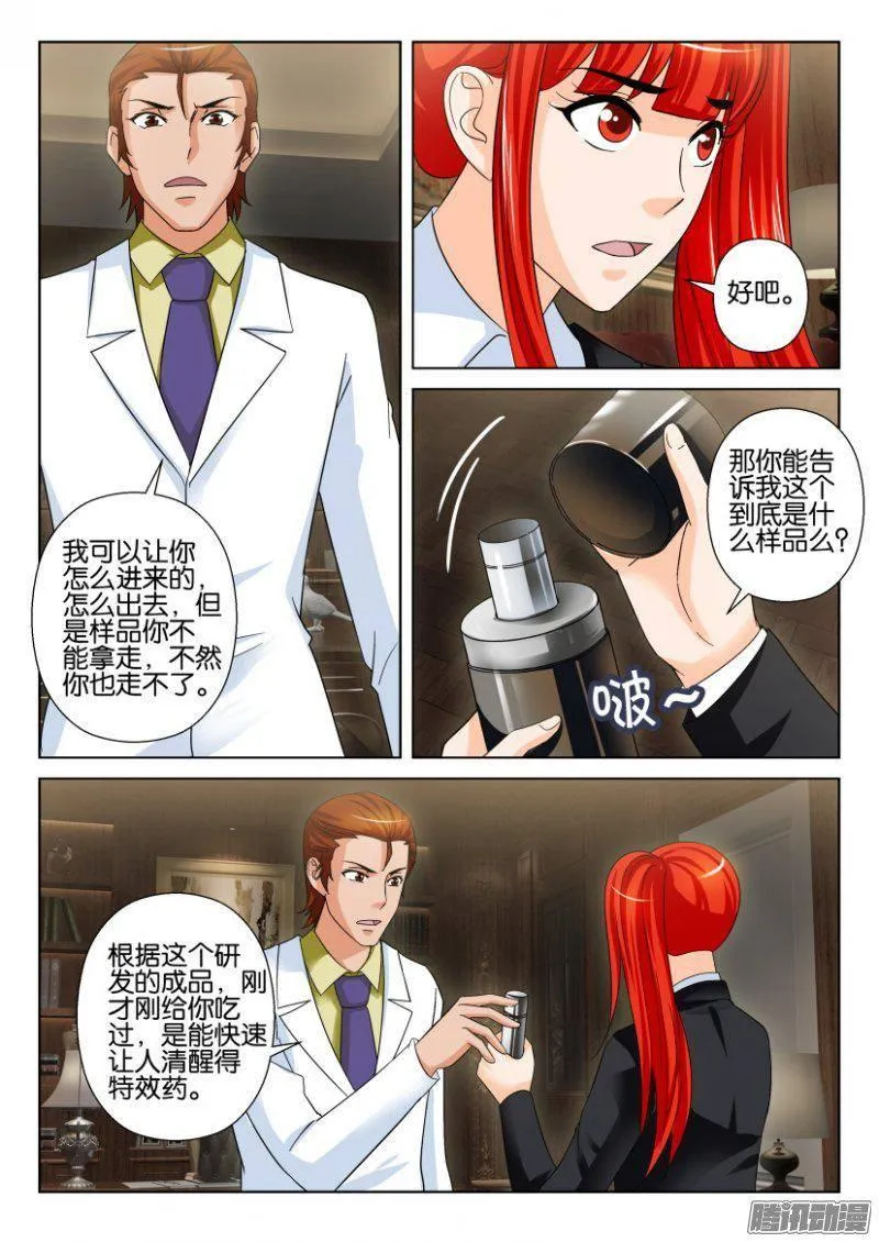 第221回 第3页