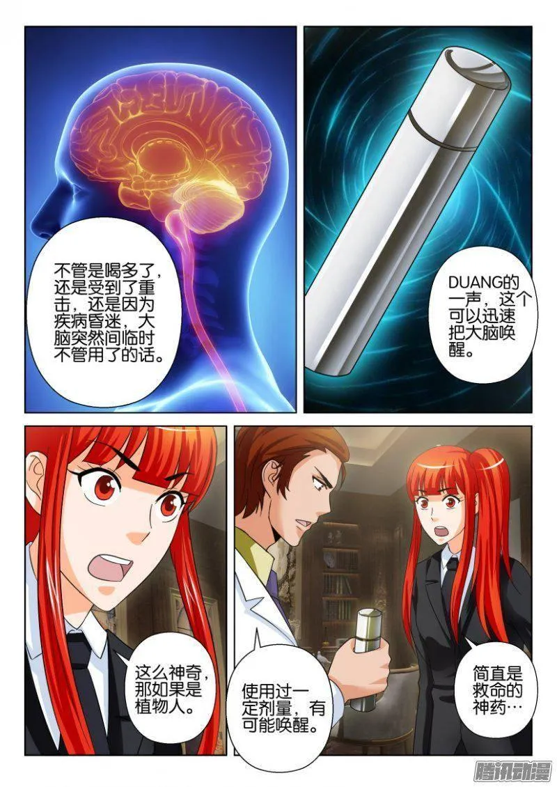 第221回 第4页