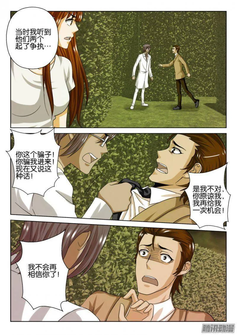 第221回 第7页