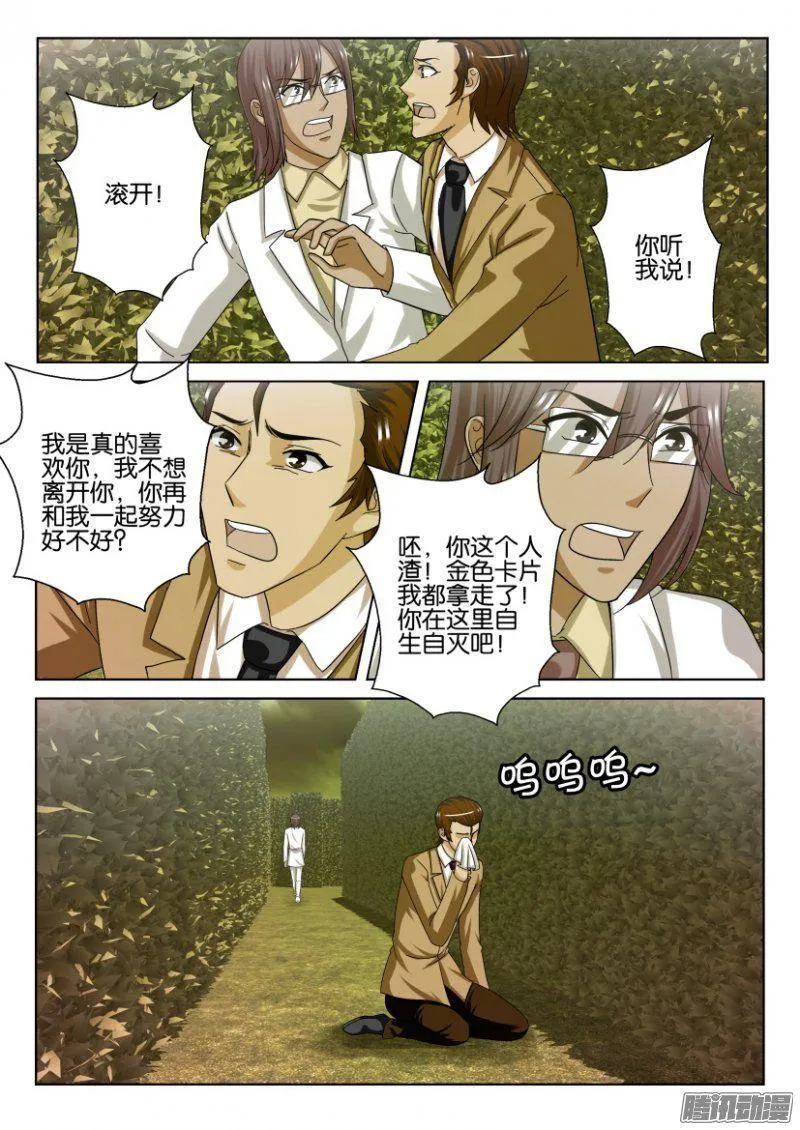 第221回 第8页