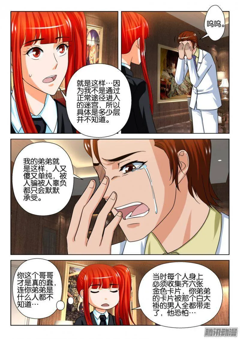 第221回 第9页