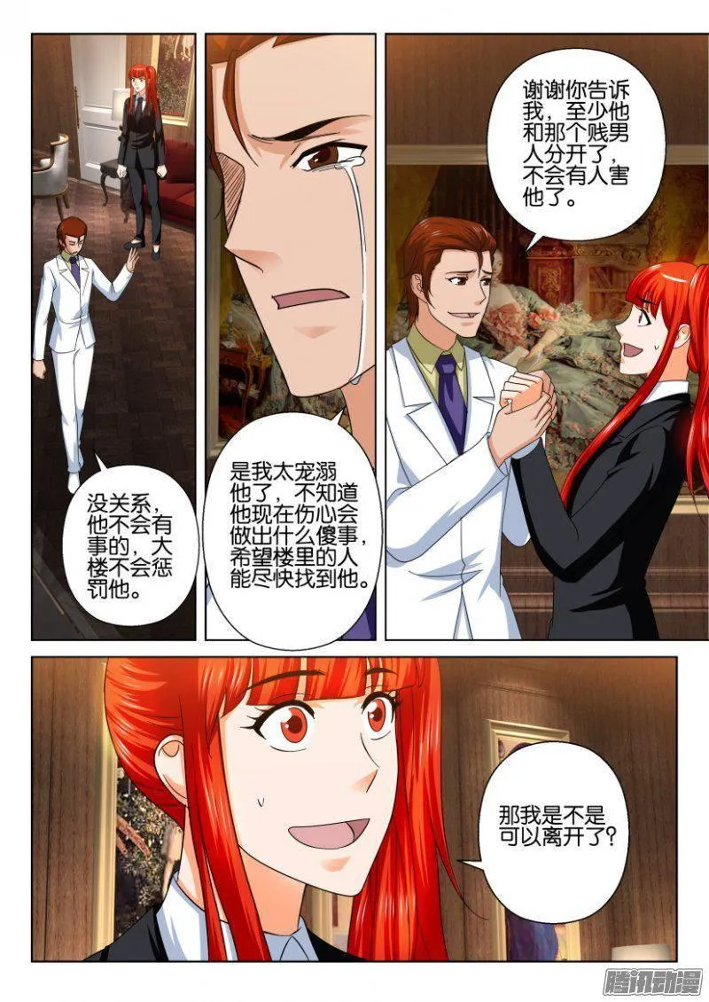 第221回 第10页