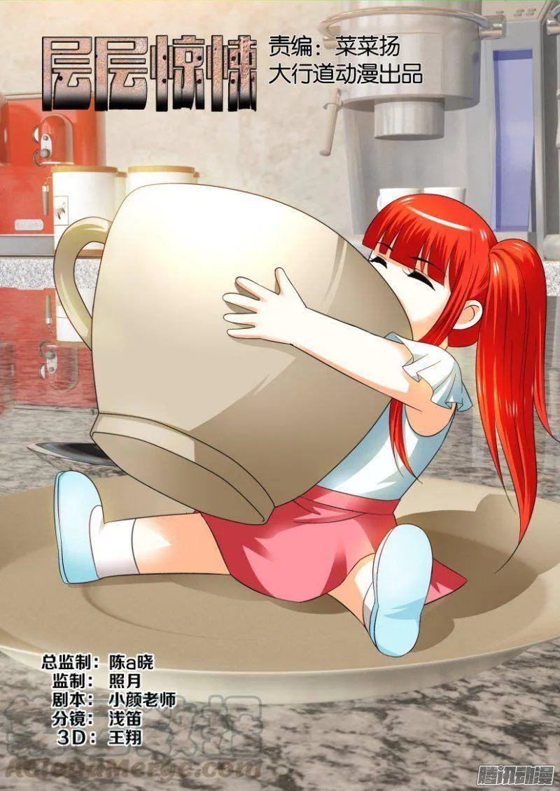 第222回 第1页
