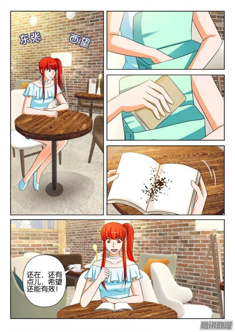 第222回 第3页