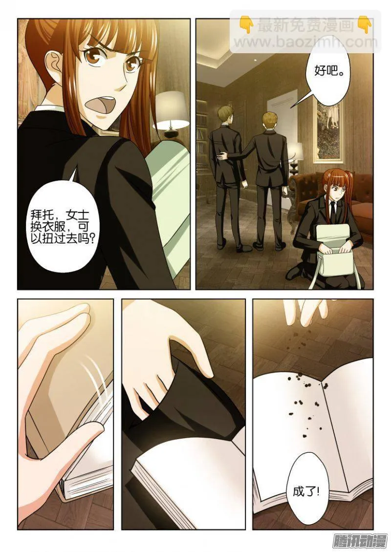 第222回 第5页
