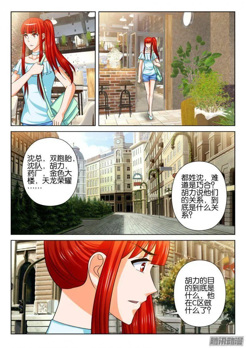 第222回 第7页