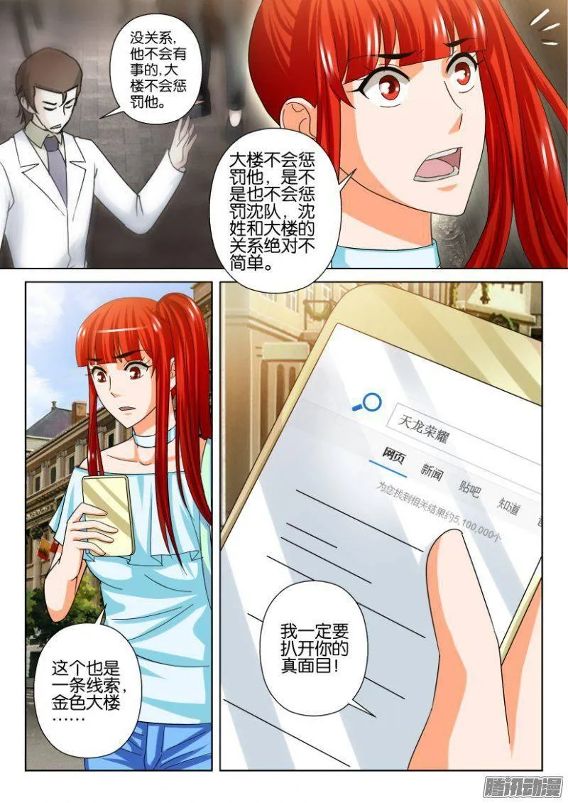 第222回 第8页